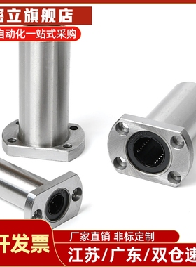 LKBMH6UU 直线轴承LKBMH8LUU 10/12/16/20/30 UU LUU切边法兰