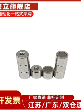 带座磁铁HXU HXUS HXUM HXUSN HXUMN HXF 4 5 6 8 10 13 16 20 25