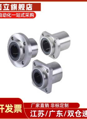 直线轴承KDMF KDMK KDMH6/8/10/12/16/20/25/30/35/40/50嵌入法兰