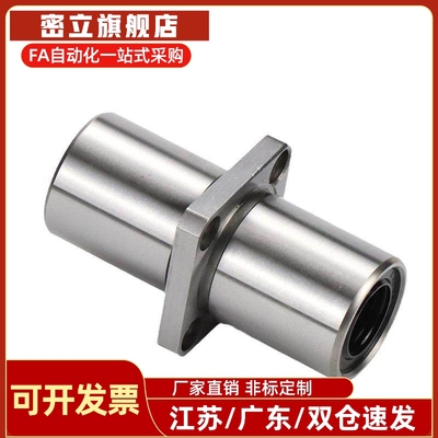 C-LHMSW8/10/12/LHMCW13/16/20/25/30/35/40/50/60直线轴承LHMSWM