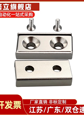 怡和达带座磁铁座BMF06-01/A8 BMF06-A10-A12-A15/A20/A25强磁