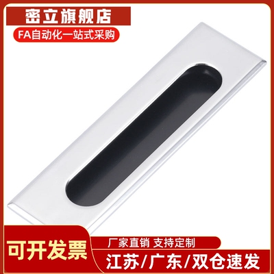 XAM55锌合金镀铬嵌入式隐藏拉手暗式内装带底壳LS523机箱柜门扣手