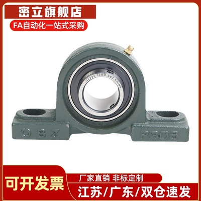 UCP201 202 203 P204 P205 P206 P207 P208 209 P210外球面轴承座