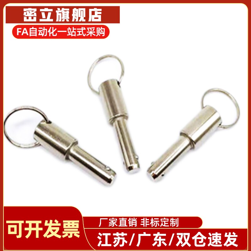 BLPF5 6-10 15 20 25 30 40 45 50 球头锁紧销 弹簧型BLPS5-30