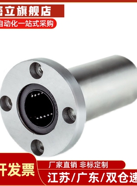 01直线E轴承LMG21/LME03/02-d12/d16/d25/D10/d20/D30/D8/D6/D13