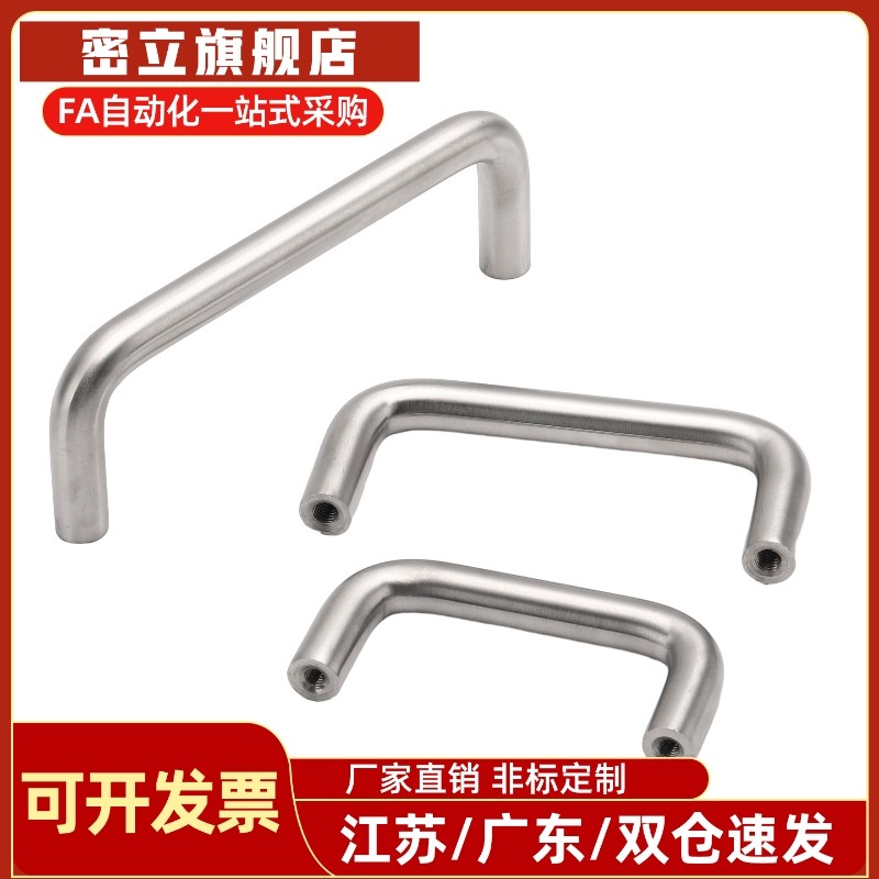 不锈钢拉手LS511-BS55 60 70 82 90 102 122 138生久工业机柜拉手