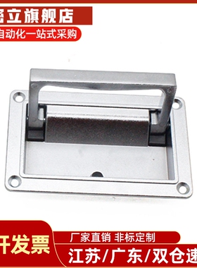 上隆尺寸 PULW-L95/111 收纳式拉手-镀铬型 嵌入式折叠面板