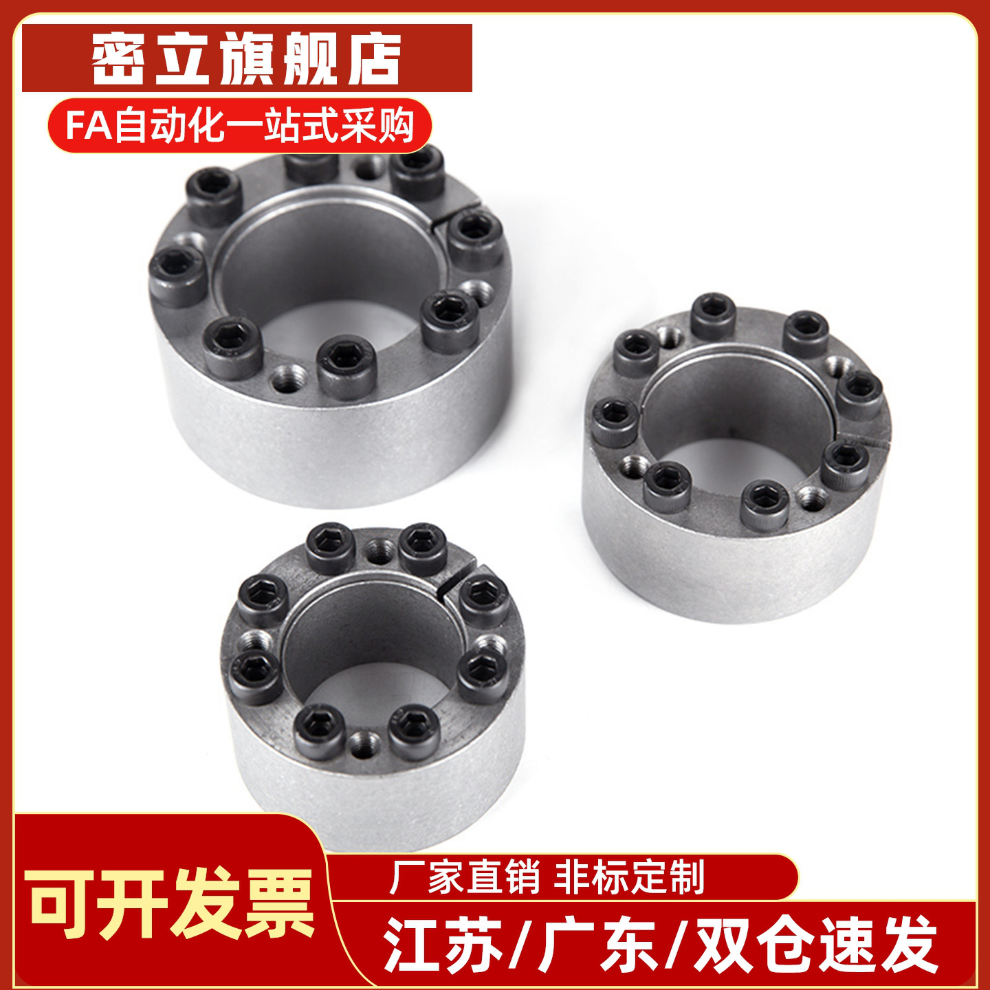 E-MLM5/8/10/12/14/15/16/19/20/22/25/30/32/35/40/42/45/50胀套