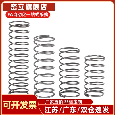 压缩弹簧YWLH-D4 YWLH-D5 YWLH-D6 YWLH7-L5 L10 L15 L20 L30 L40