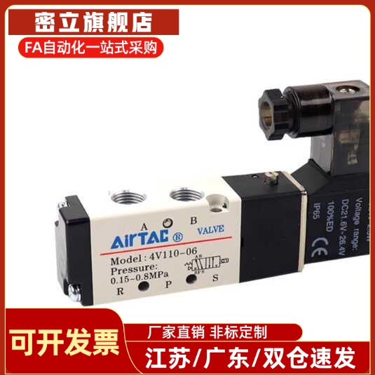 电磁阀WLE11-4V110 4V120 4V130C 4V130E 4V130P-M5 06-A B I