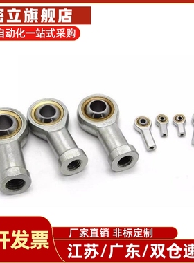 替代自润滑杆端关节轴承内螺纹 REBN5 6 8 10 10K 12 12K 14 18