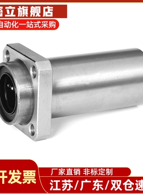 嵌入方法兰直线轴承型 KDMK/KDMKL-8 10 12 16 20 25 30 35 40 50