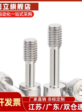 SSC-M3M4M5M6M8X8X10X12X16X20X25X30X35X40内六角型/SSC防脱螺丝