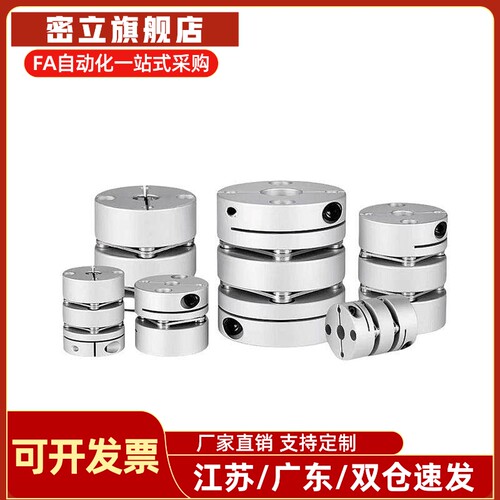 联轴器DBA62 DBA52-D20/D16/D25/D32/D40/D50-d5-e6/8/10 铝合金