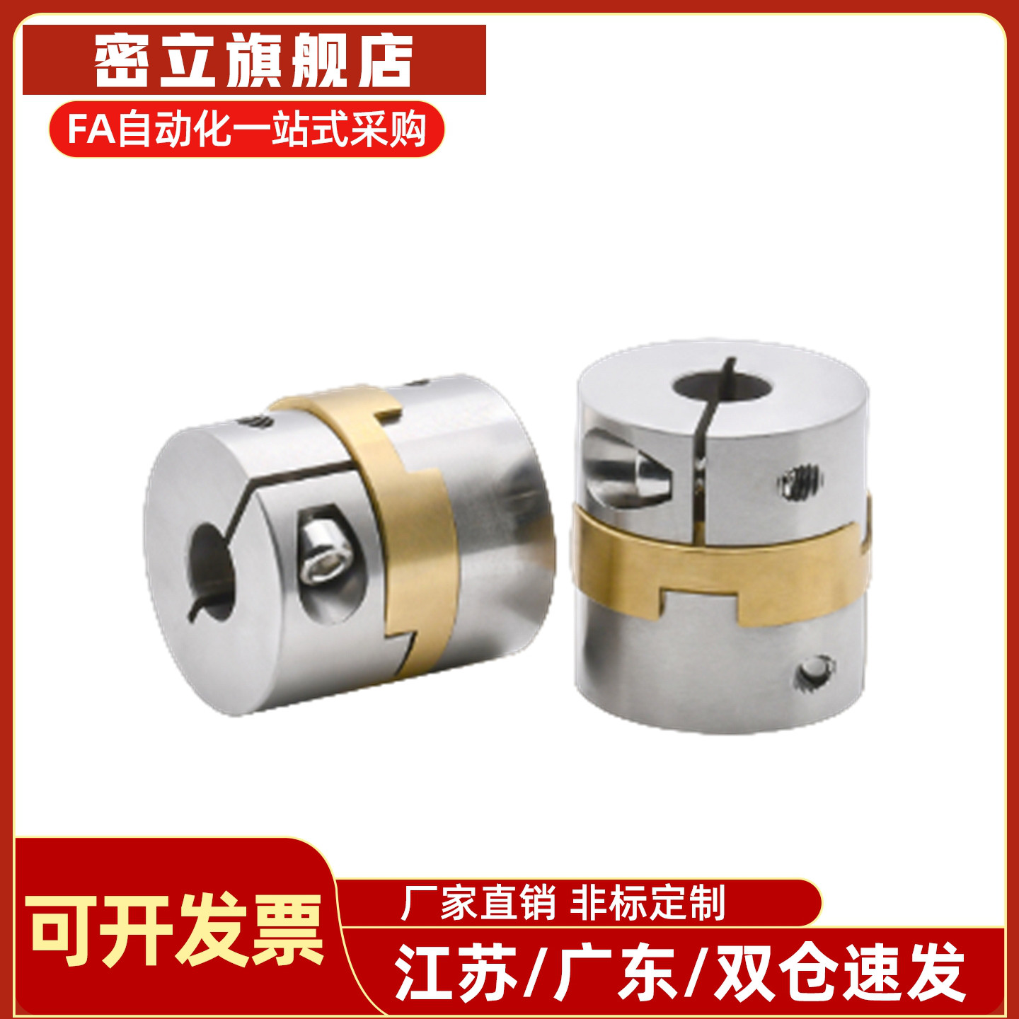 替怡合达十字环联轴器DBV01-15/17/20/26/30/34/38-d4 5 6 7 89-e