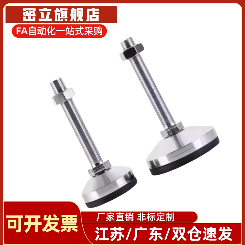 03怡合达重载防滑脚杯WAL01-D40-M8/M12-L50/L75/L100/L125/L150