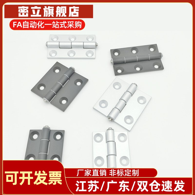 C-HHDL5/6/8/8-45 C-HHBDL C-HHDLS8/845-5/6 铝合金型材铰炼合页