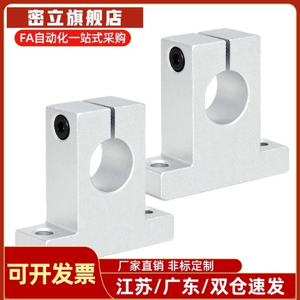 固定光轴支架SHA8 10 12 13 16 20 25 30 35 40 50 导向轴支座T型