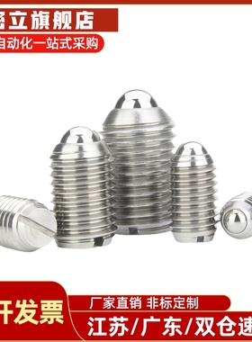 C-BPEU一字槽不锈钢玻珠球头柱塞定位弹柱C-BPES弹弓销定位螺丝