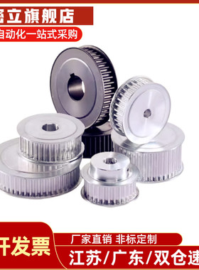 同步轮惰轮EVD21/46/47-16/18/20/22/24/25/26/28/30-S5M150...