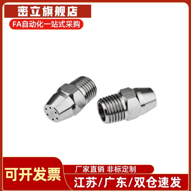 同款不锈钢多孔喷嘴 ARDA1.0-6/ARDA1.4-6/ARDS1.0-8/ARDS1.4-8