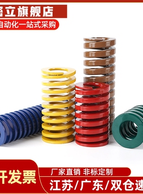 同米思米矩形弹簧SWS10.5/12.5/14.5/17/21/26/31-20 25 30 35 40