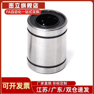 LMC01 d10 d13 直线轴承单衬型J d12