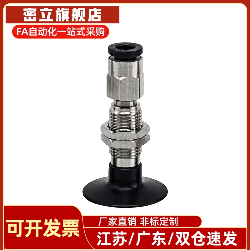 机械手真空吸盘 J-WEU61/66/71-d8/d10/d15/d20 薄物用型真空吸盘