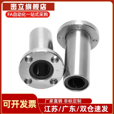 LHFR LHFRW 5 6 8 10 12 13 16 20 25 30 35 40 50带法兰直线轴承