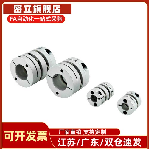 联轴器MCKLC25/20-8-10-11-12-14/15/18/MCGLC/MCGLC2/40
