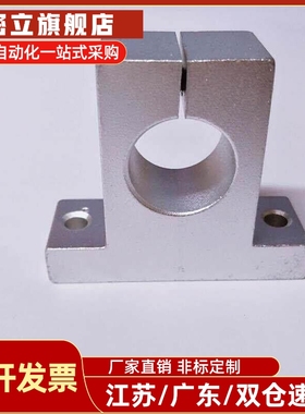 固定座 导向轴支座SKBK8 10 12 13 16 20 25 30 35 4