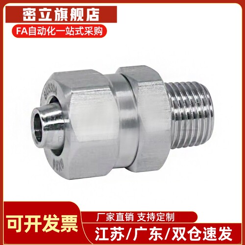 XES01/04-D4/D6/D8/D10/D12/D16-M5/1/2/3快拧接头 外螺纹 直接头