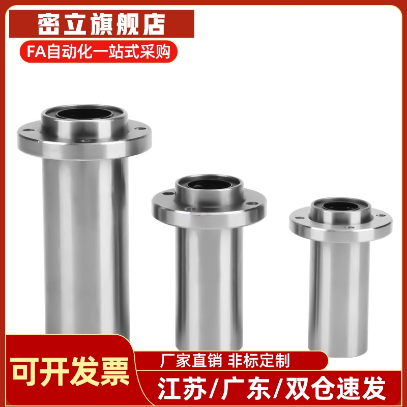 直线轴承LML01/02-d6/d8/d10/d12/d13/d16/d20/d25/d30嵌入圆法兰