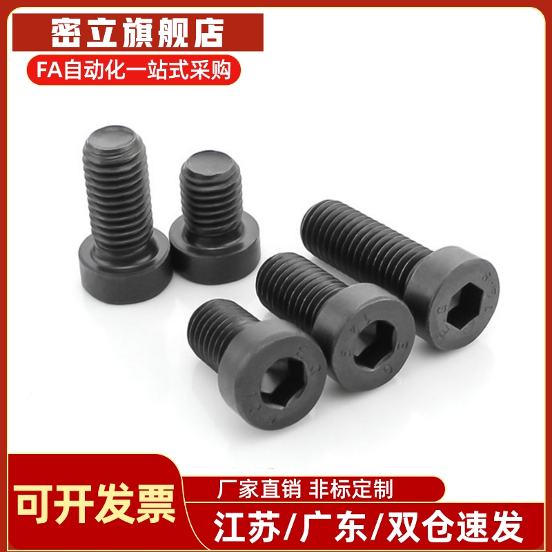 低头内六角螺栓M8/M10薄头螺丝CBS8/10/12-10 12 16 20 25 35 40