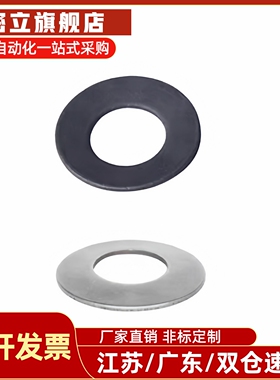 达FEN01 FEN02 FEN03 FEN01-D6 8 10 16-t0.3怡合碟形弹簧标准型