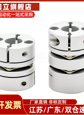 单膜片夹持型联轴器E-LMCPS33-8 9 9.525 10 11 12 12.7 14 15-8