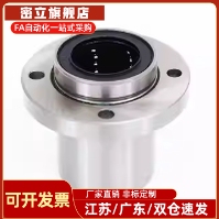 LHICD6 LHISD 直线轴承LHIRD 8 10 12 13 20 30嵌入式中型法兰型