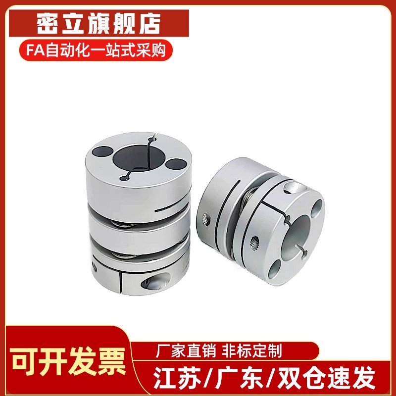 联轴器MCSLC MCSLCLK MCSLCRK MCSLCWK-D20/25/32/40/50 单双膜片