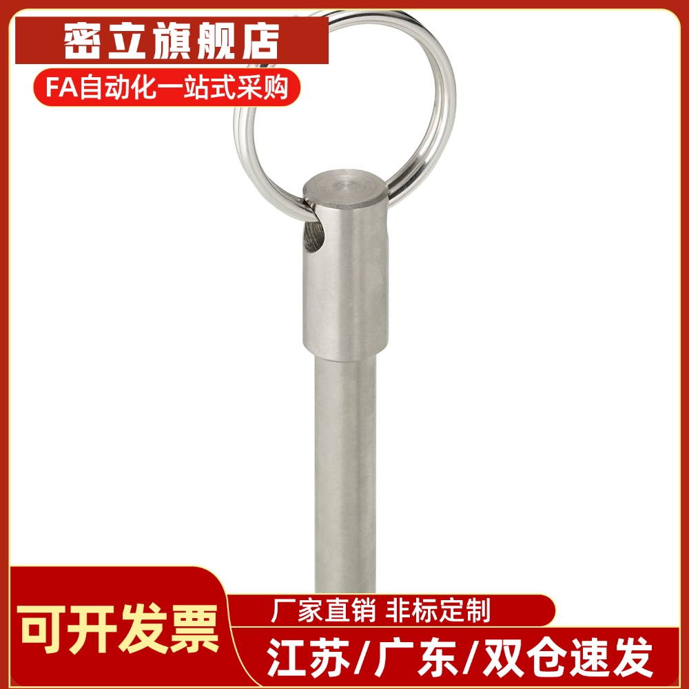 BLPS5/6/8/10/12/16-25/30/40/50/60 球头锁紧销 弹簧型快卸插销