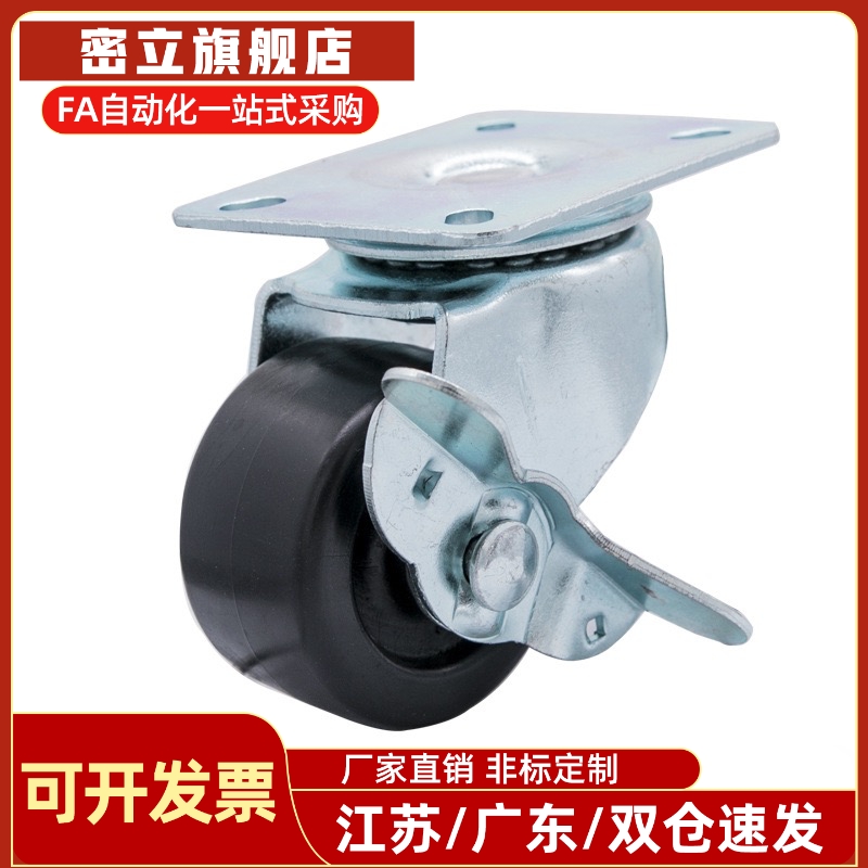 怡合达重载脚轮CFQ01-D65/D75-NM CFQ02-D65/D75-NM万向带煞车轮