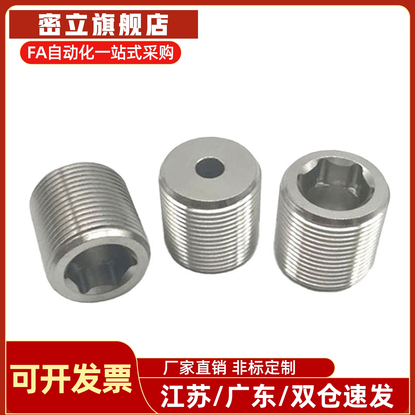 不锈钢调整螺丝 LVWS/LVFWS12/16/20/24/30-10/15/20/25/30/35/40