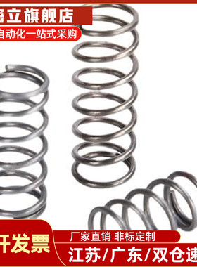 弹簧WLH WMH WFH WHH4 5 6 8 10 13 16 18-10 15 20 25