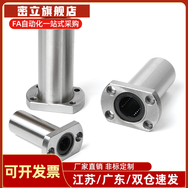 LME21 LME22/23直线轴承法兰d6-d8-d10-d12-d13-d16/d20/d25/d30