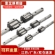 IAY53 L110 H24 替怡合达直线导轨滑块IAY51 H28 H33 L260 L1000