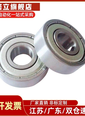 替深沟滚珠轴承 带防尘盖式 C- B6904ZZ B6905ZZ B6906ZZ B6907ZZ