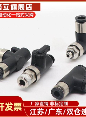 替代精密型球阀单手柄手动阀J-XYK01-D4 J-XYK06-D6 XYK11-D4