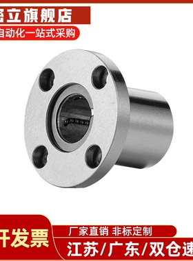 LHFR/LHFRW 5 6 8 10 12 13 16 20 25 30 35 40 50带法兰直线轴承