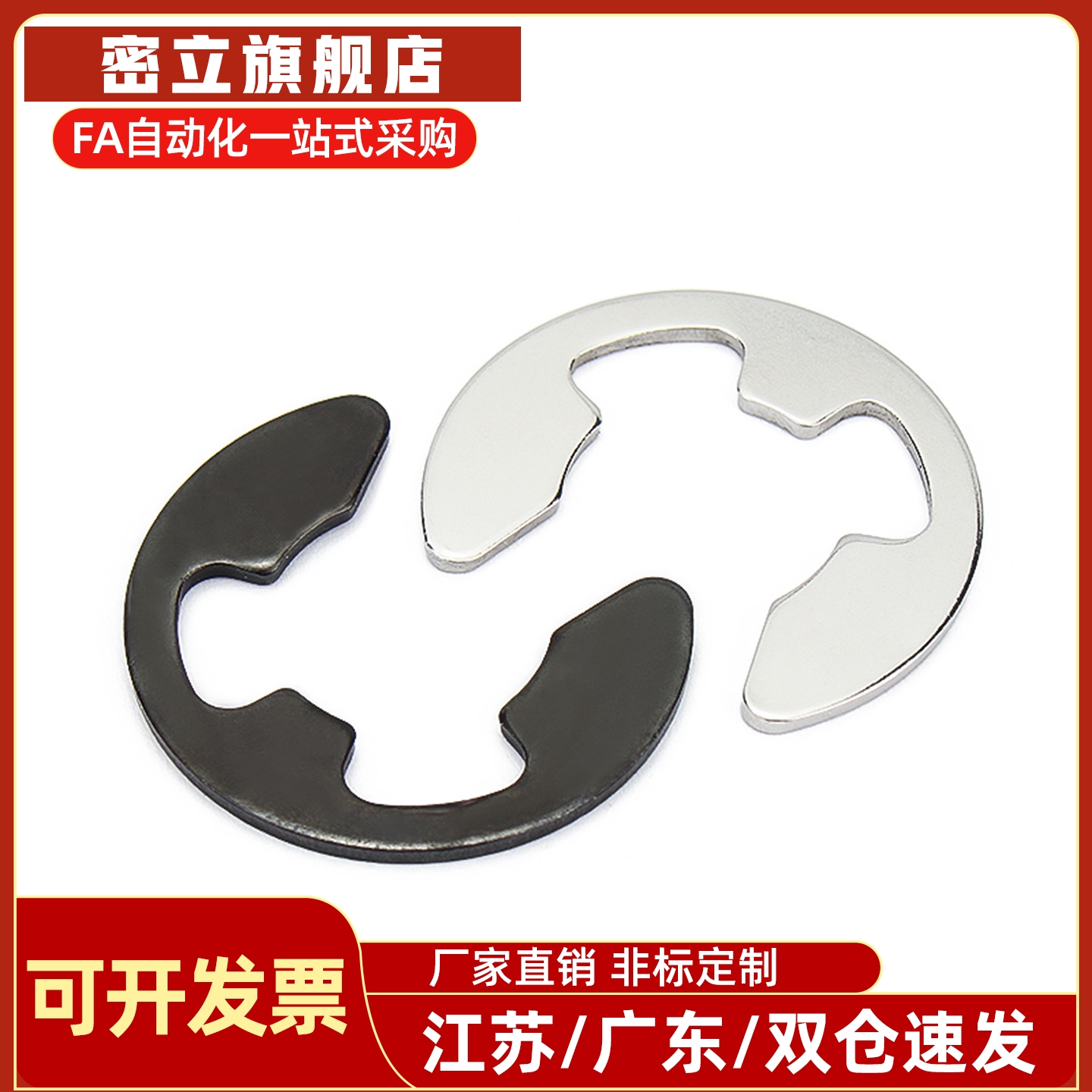 卡簧NETW不锈钢E型扣环NETWS1.2/1.5/2/2.5/3/4/5/6/7/8/9