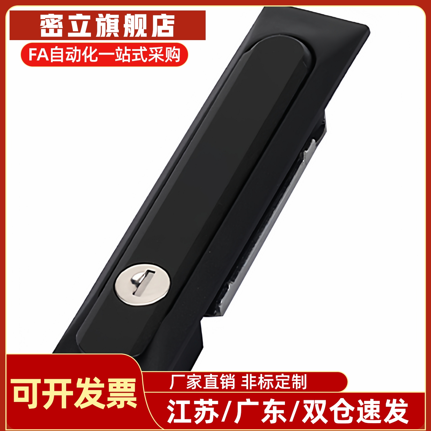 生久同款柜锁 平面锁 MS818-1S MS818-1C MS480/MS490 品质保证