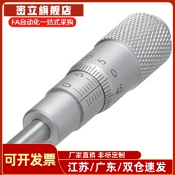 替代千分尺旋钮 滑台维护零件MCLN1/2/3/4/12/   83/84/